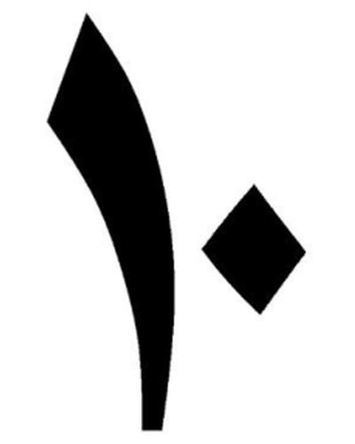 عَشَرَة